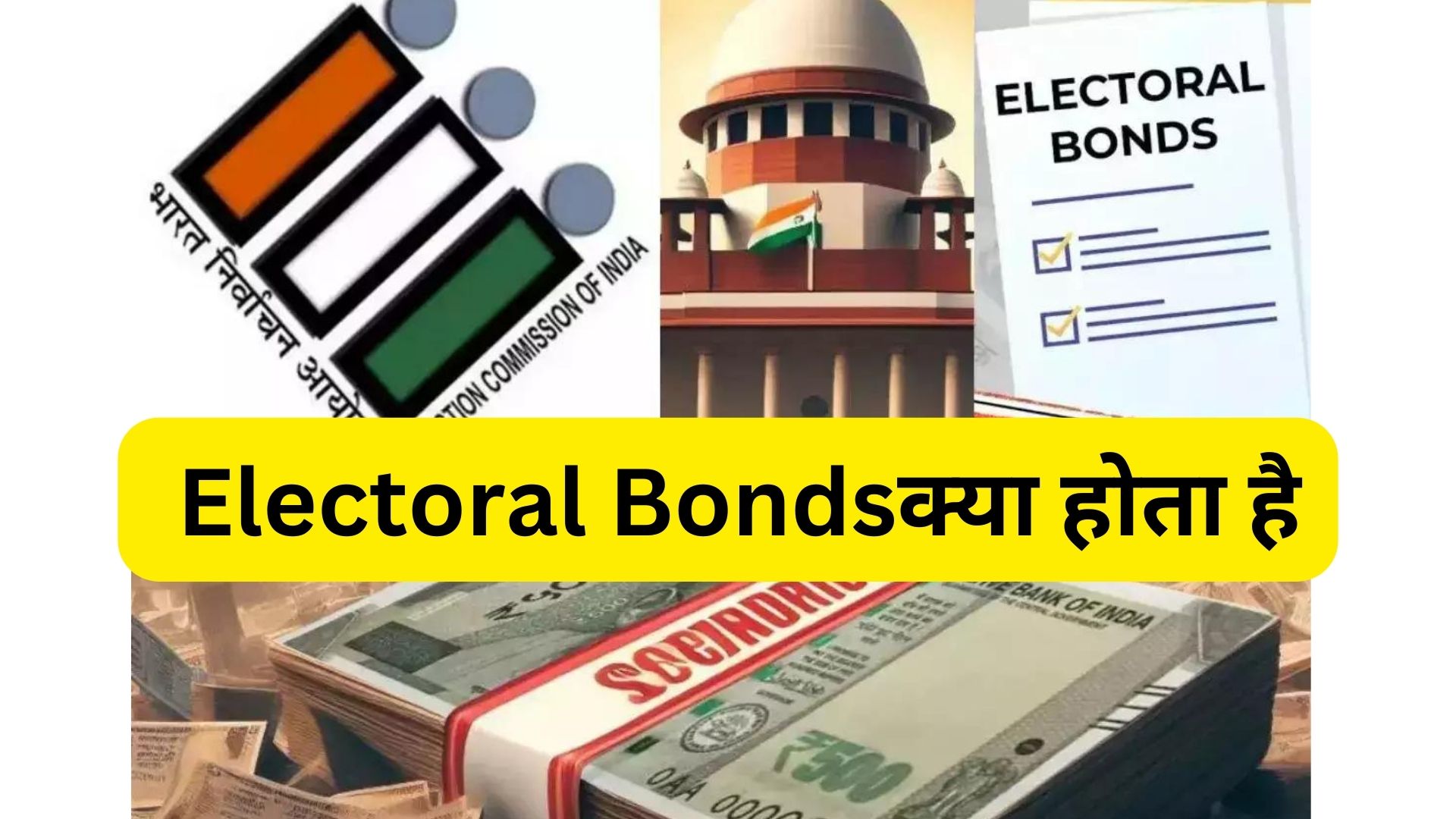 electoral bond